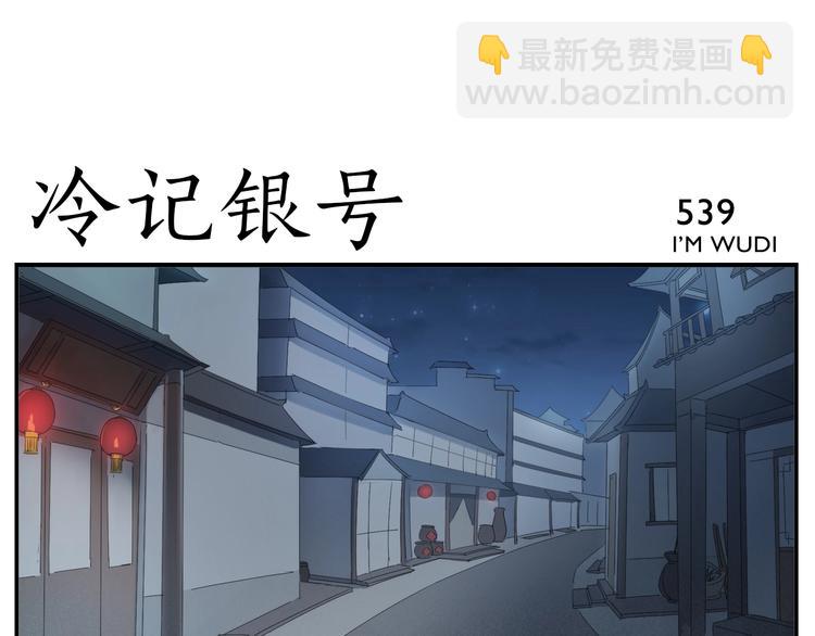 第86话 差点变鬼-第88话