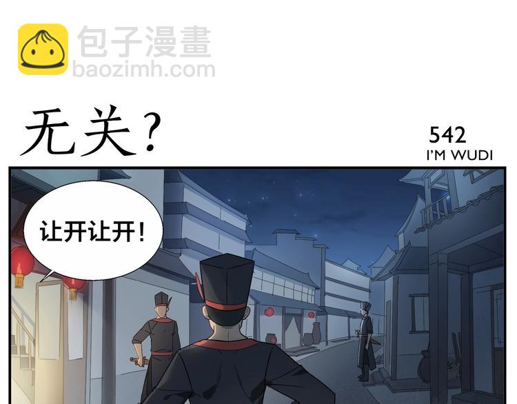 第86话 差点变鬼-第88话