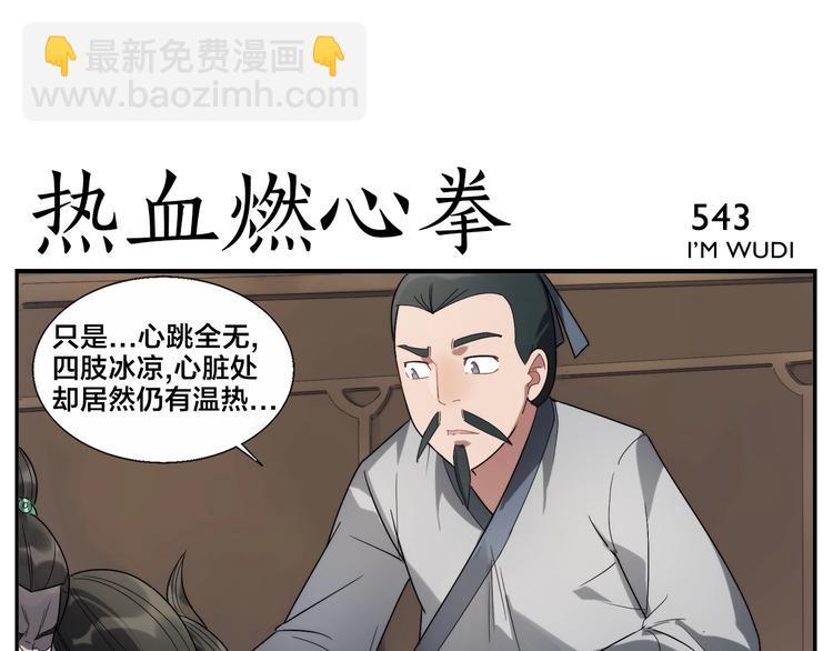 第86话 差点变鬼-第88话