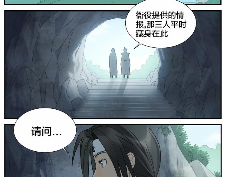 第88话 丧心犬-第90话
