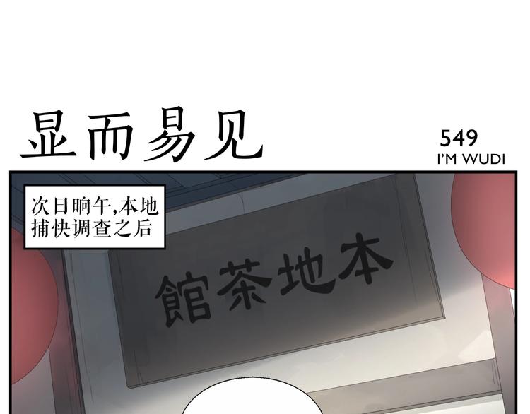 第88话 丧心犬-第90话