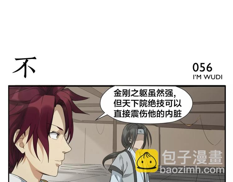 第9话 按摩师的节操-第10话