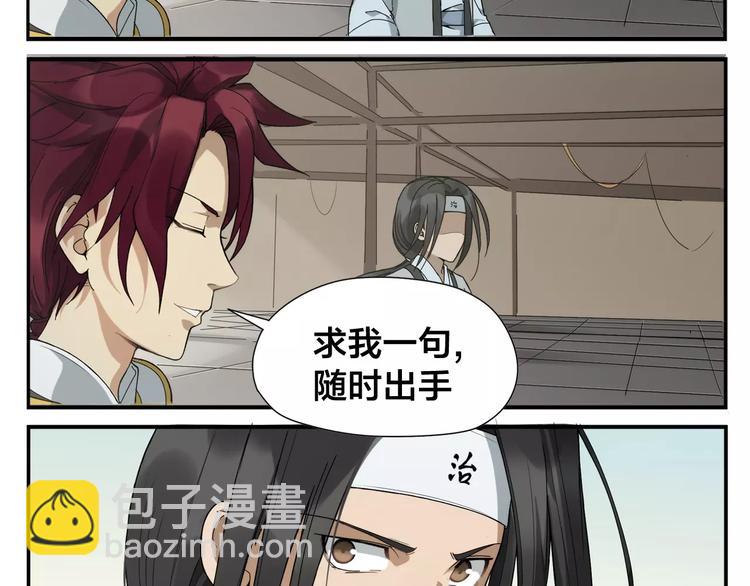 第9话 按摩师的节操-第10话