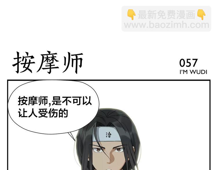 第9话 按摩师的节操-第10话
