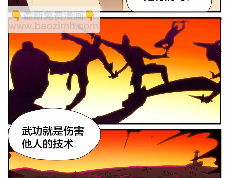 第9话 按摩师的节操-第10话
