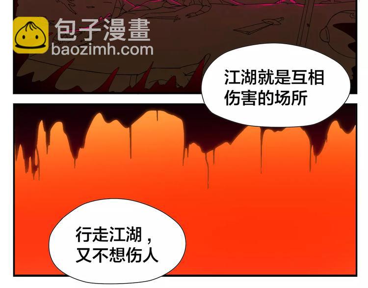 第9话 按摩师的节操-第10话