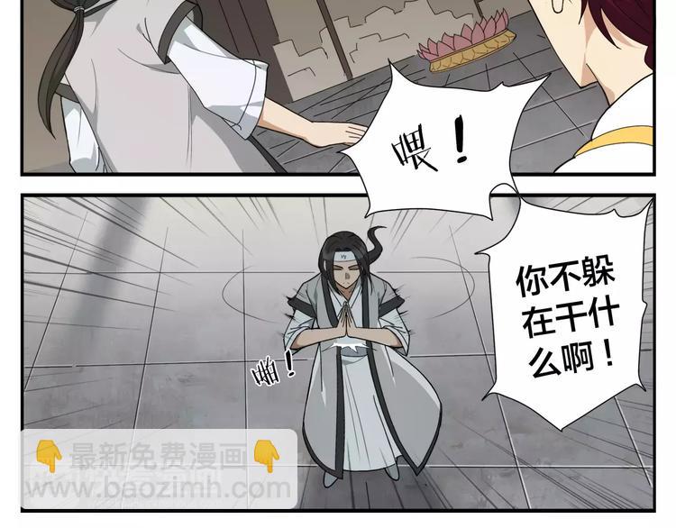 第9话 按摩师的节操-第10话