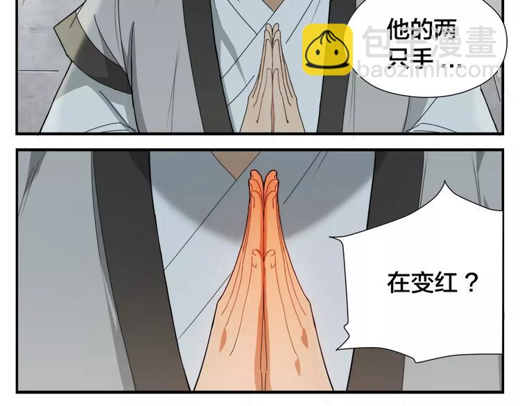 第9话 按摩师的节操-第10话