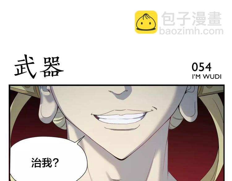 第9话 按摩师的节操-第10话