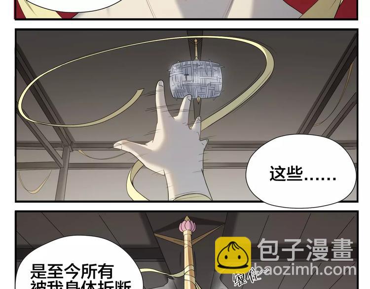 第9话 按摩师的节操-第10话
