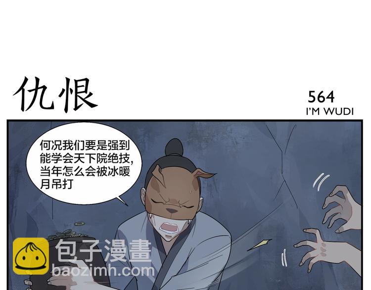 第90话 疯了-第92话