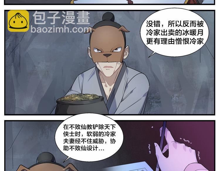 第90话 疯了-第92话