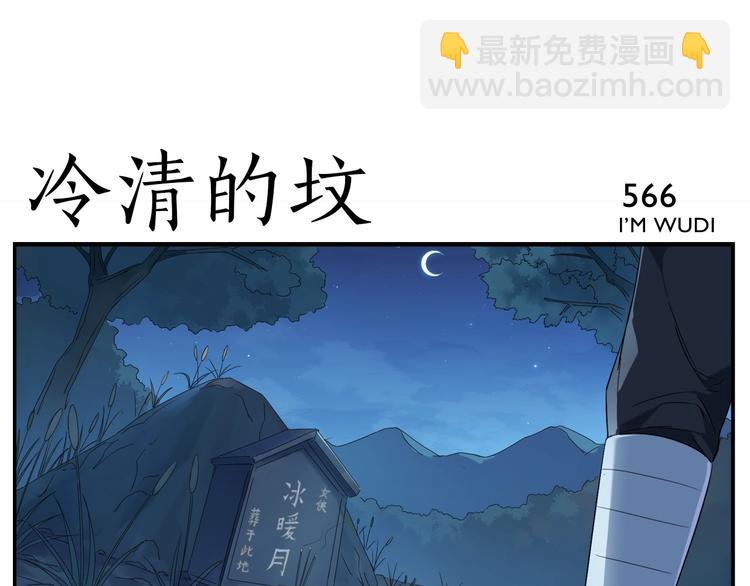 第90话 疯了-第92话