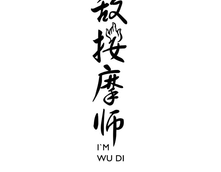 第90话 疯了-第92话
