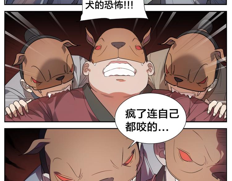 第90话 疯了-第92话