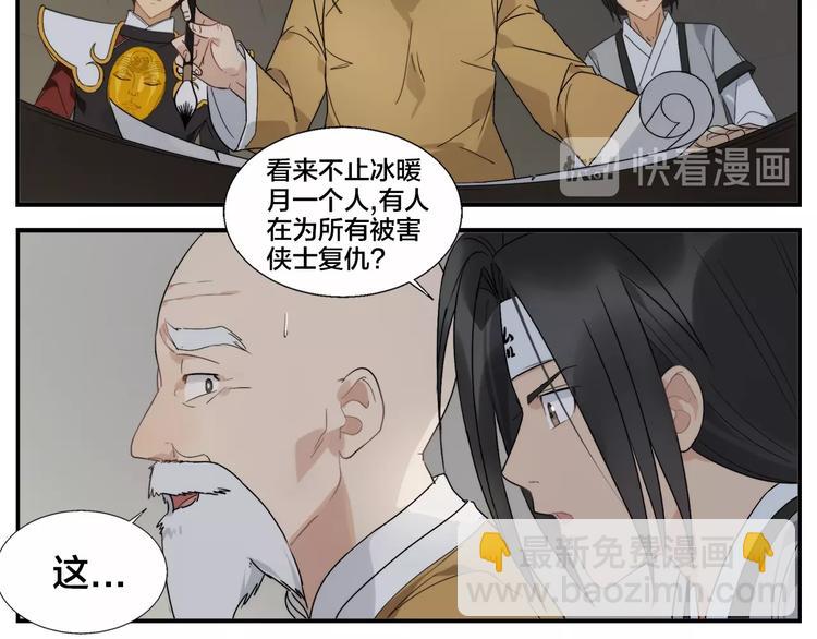 第92话 又一个-第94话
