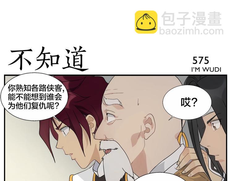 第92话 又一个-第94话