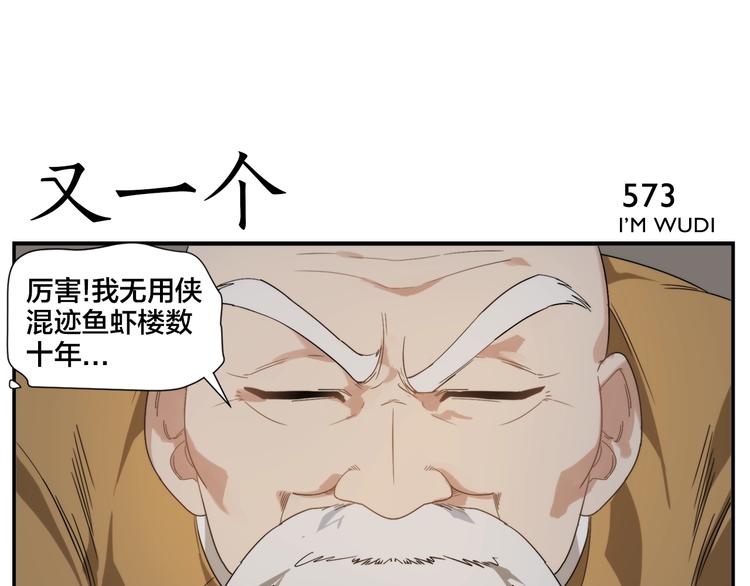 第92话 又一个-第94话