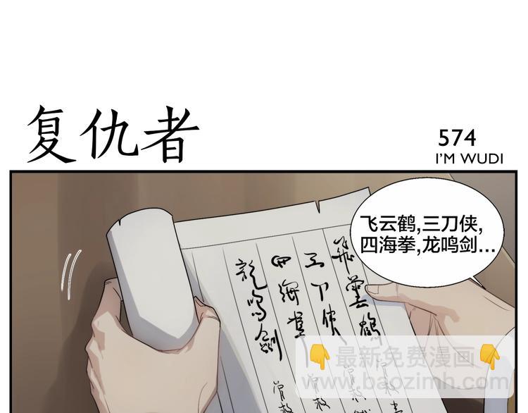 第92话 又一个-第94话