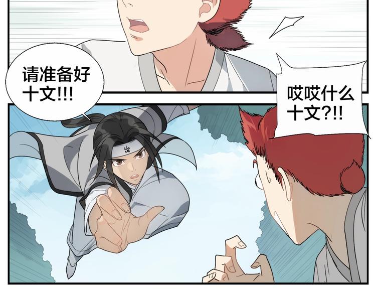 第94话 赤眼兔-第96话