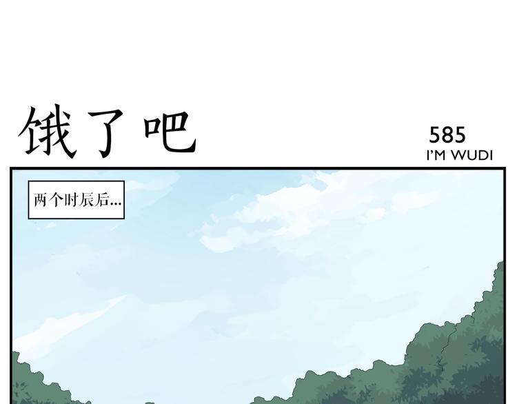第94话 赤眼兔-第96话