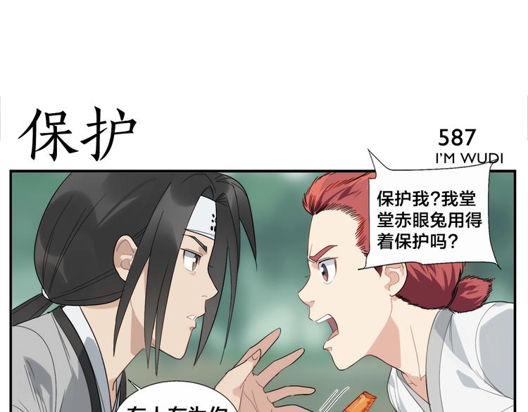 第94话 赤眼兔-第96话
