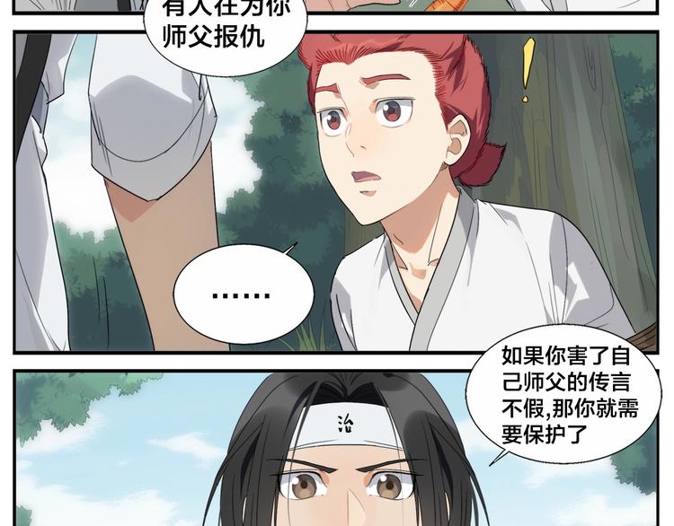 第94话 赤眼兔-第96话