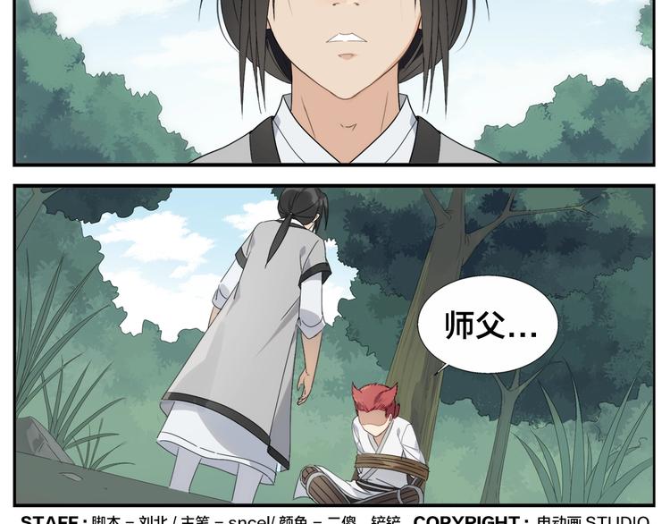 第94话 赤眼兔-第96话