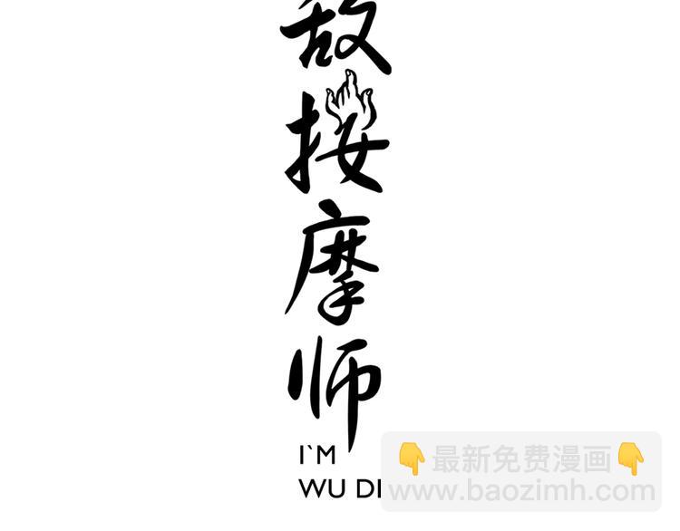 第94话 赤眼兔-第96话