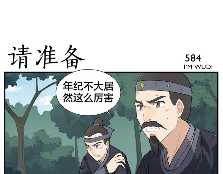 第94话 赤眼兔-第96话