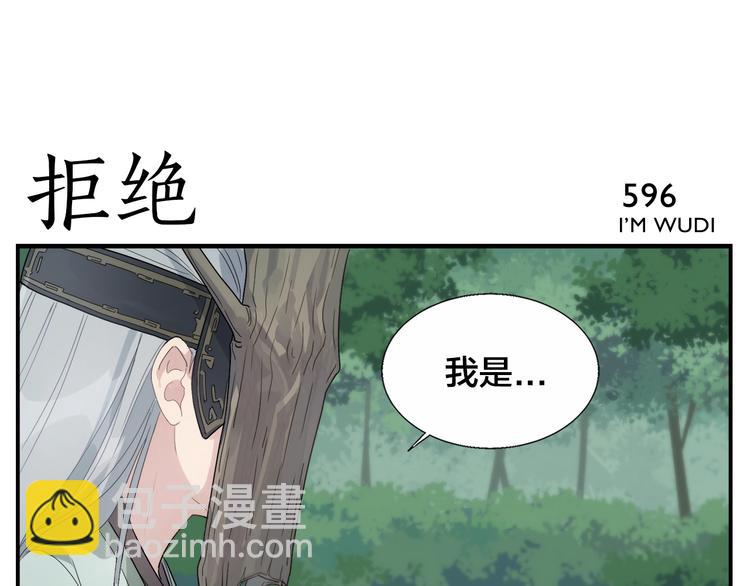 第96话 重逢-第98话