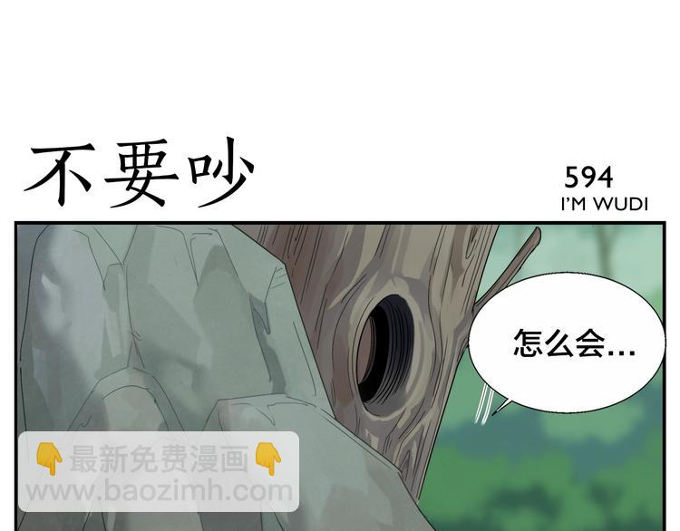 第96话 重逢-第98话
