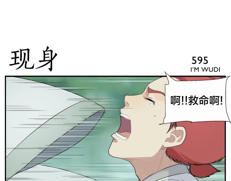 第96话 重逢-第98话