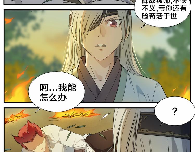 第98话 输到飞起-第100话
