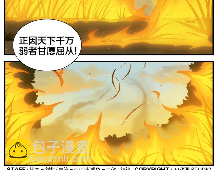 第98话 输到飞起-第100话