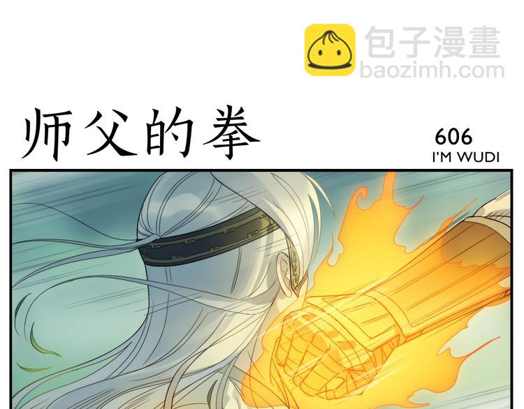 第98话 输到飞起-第100话