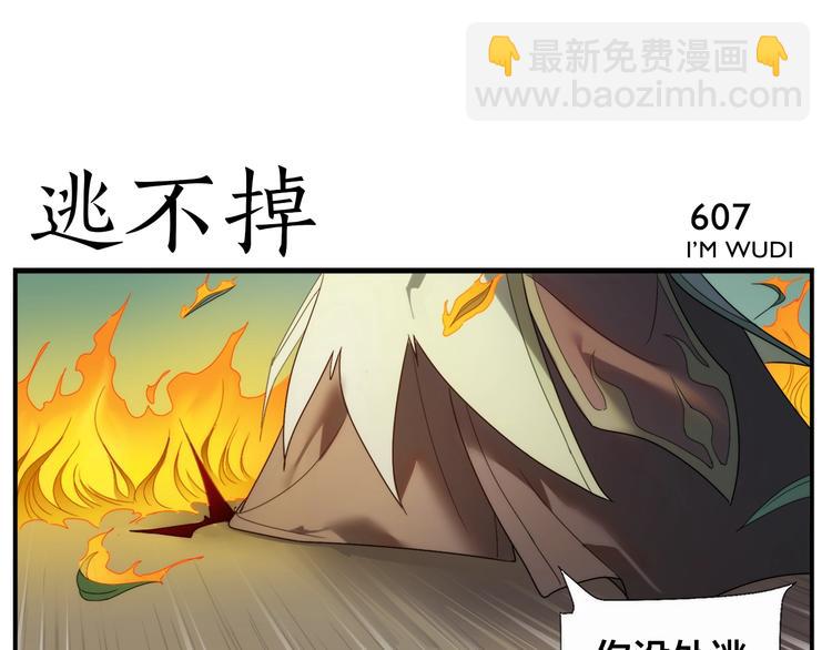 第98话 输到飞起-第100话