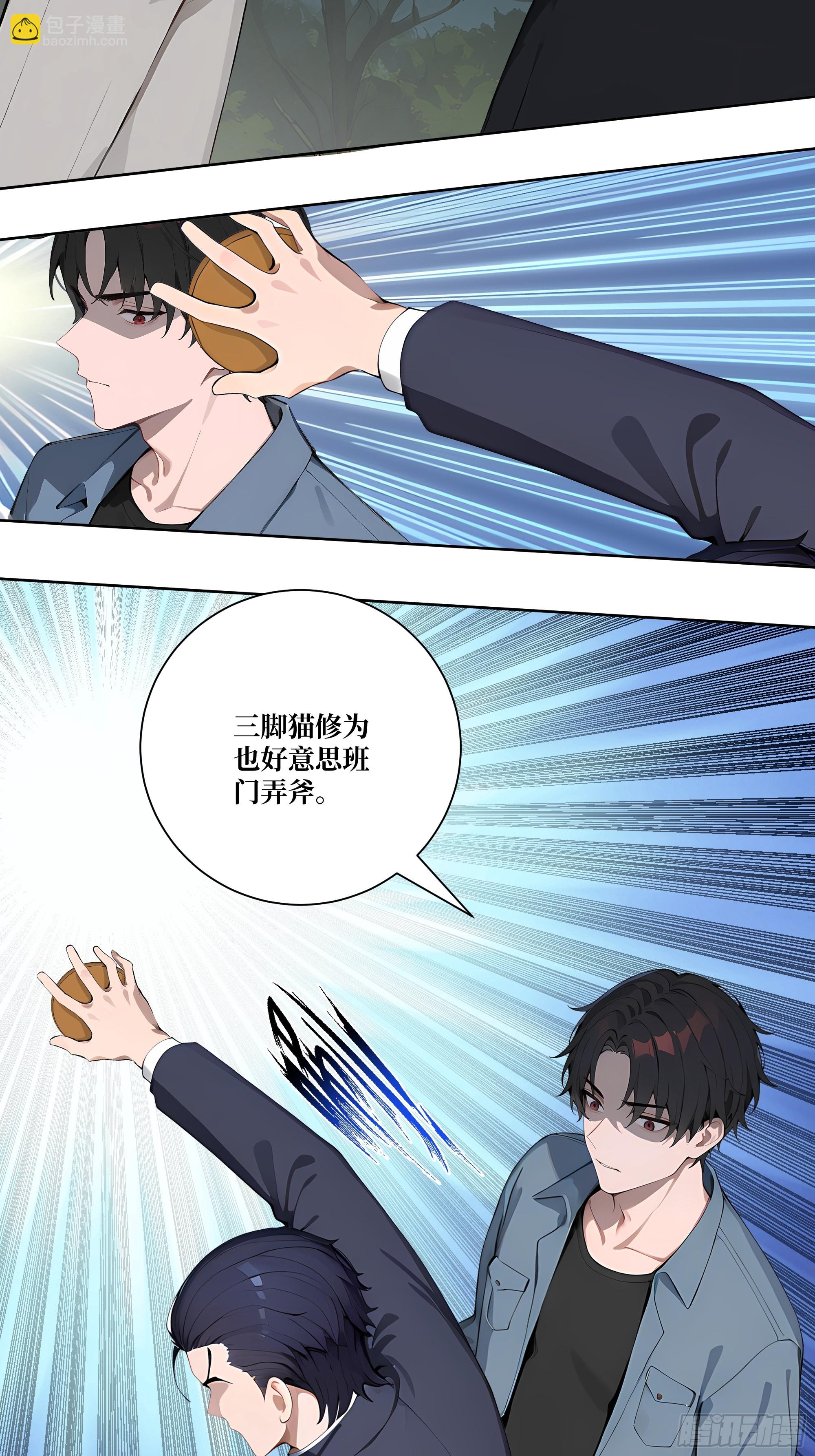10  班门弄斧！(1/2)-第10话