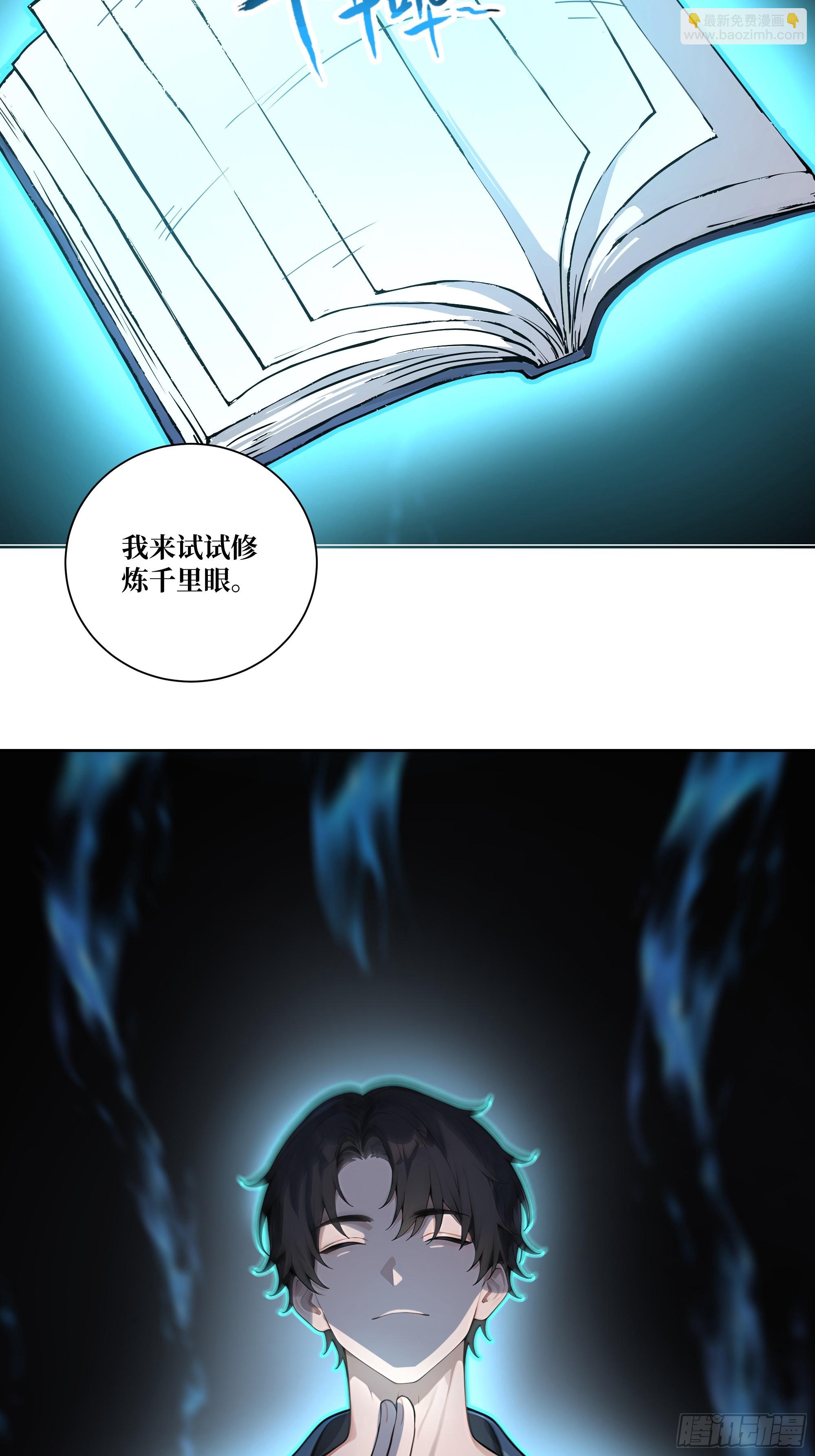 12  灵脉！(1/2)-第12话