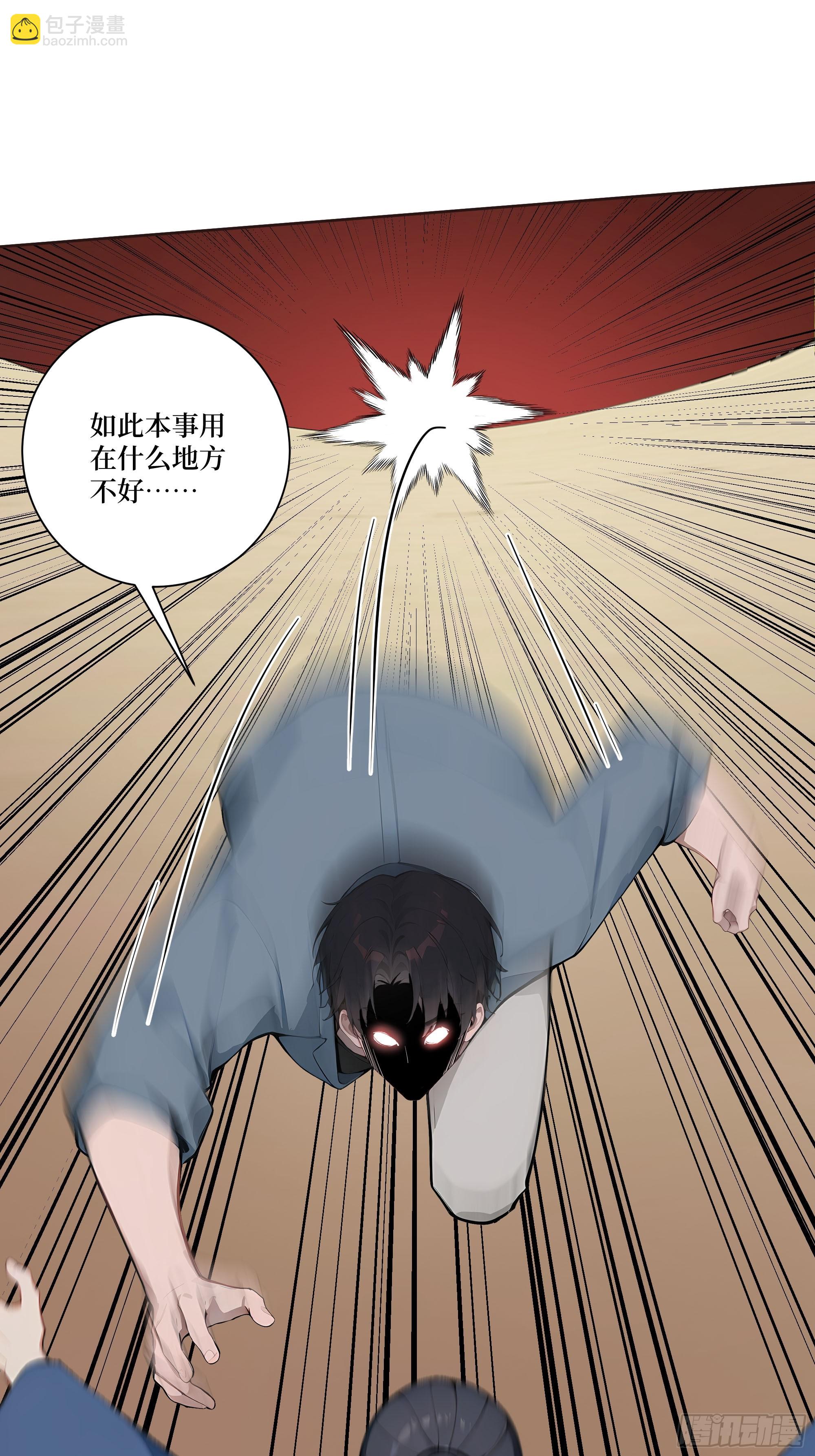 14  自立门户！(1/2)-第14话