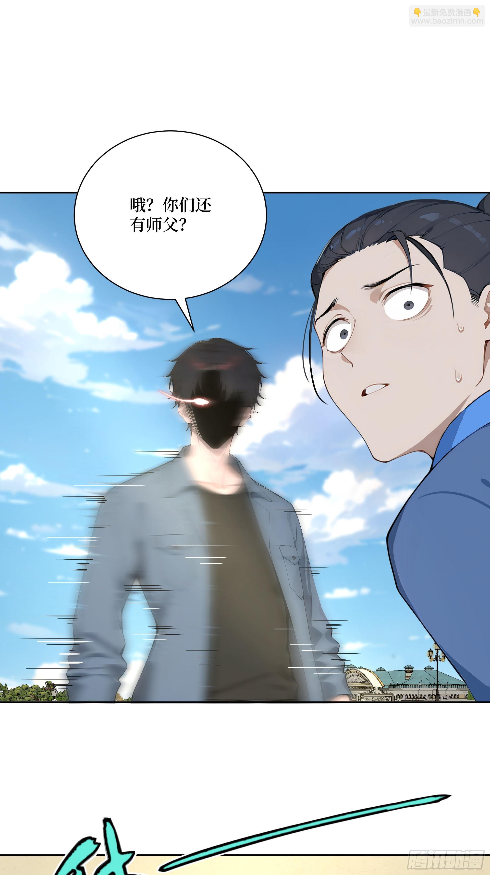 14  自立门户！(1/2)-第14话