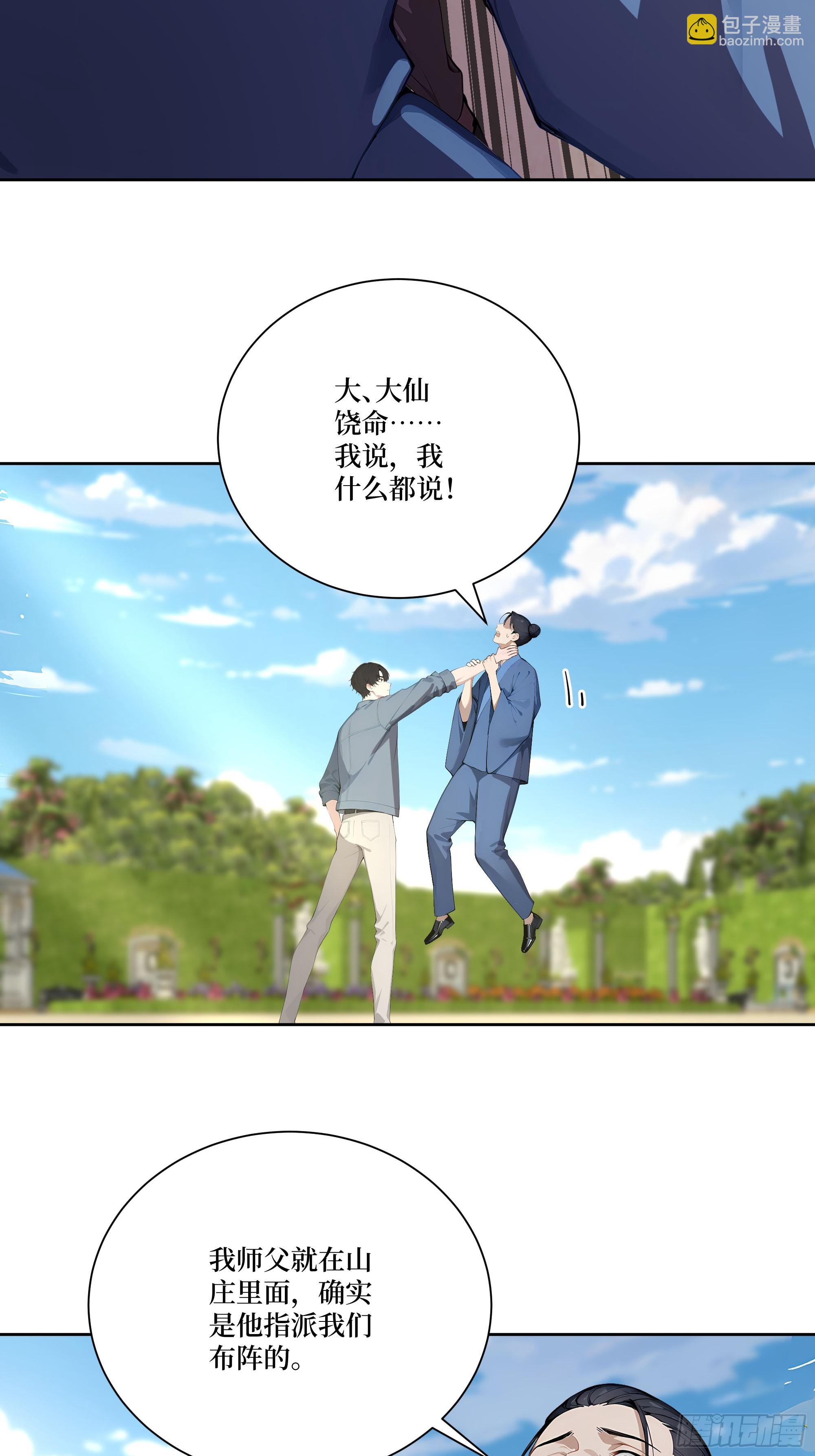 14  自立门户！(1/2)-第14话