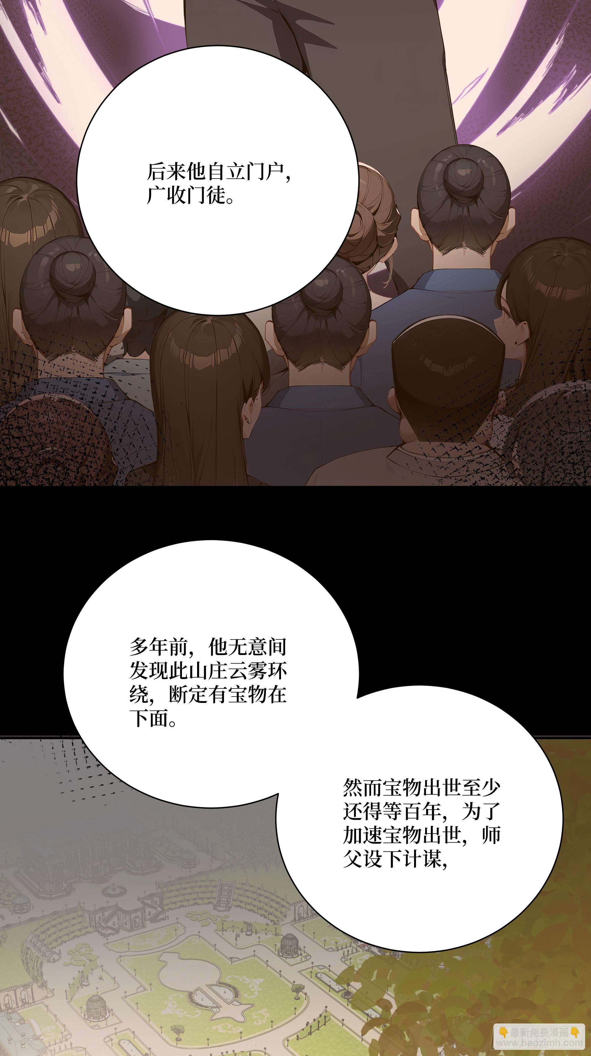 14  自立门户！(1/2)-第14话