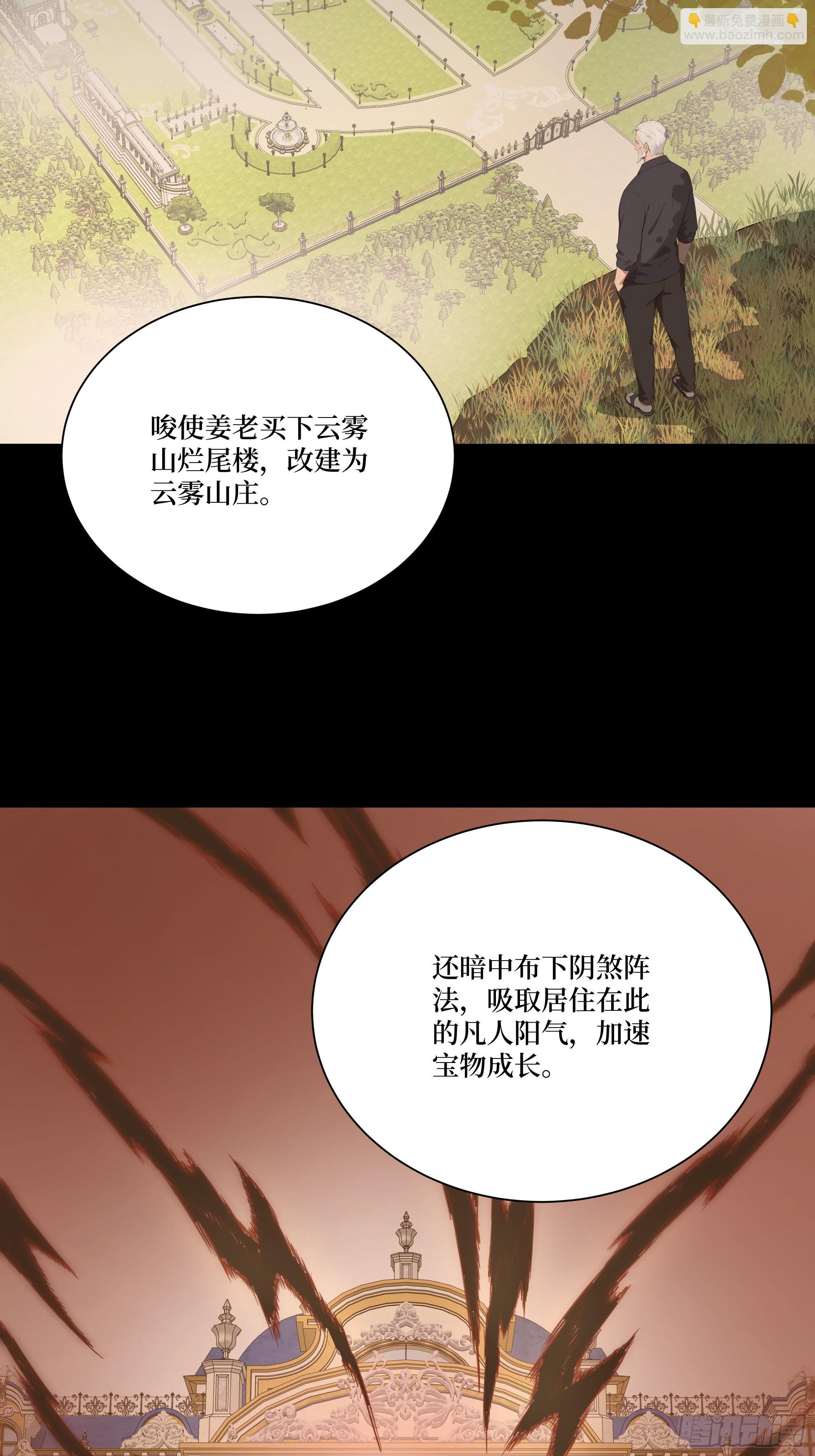 14  自立门户！(1/2)-第14话