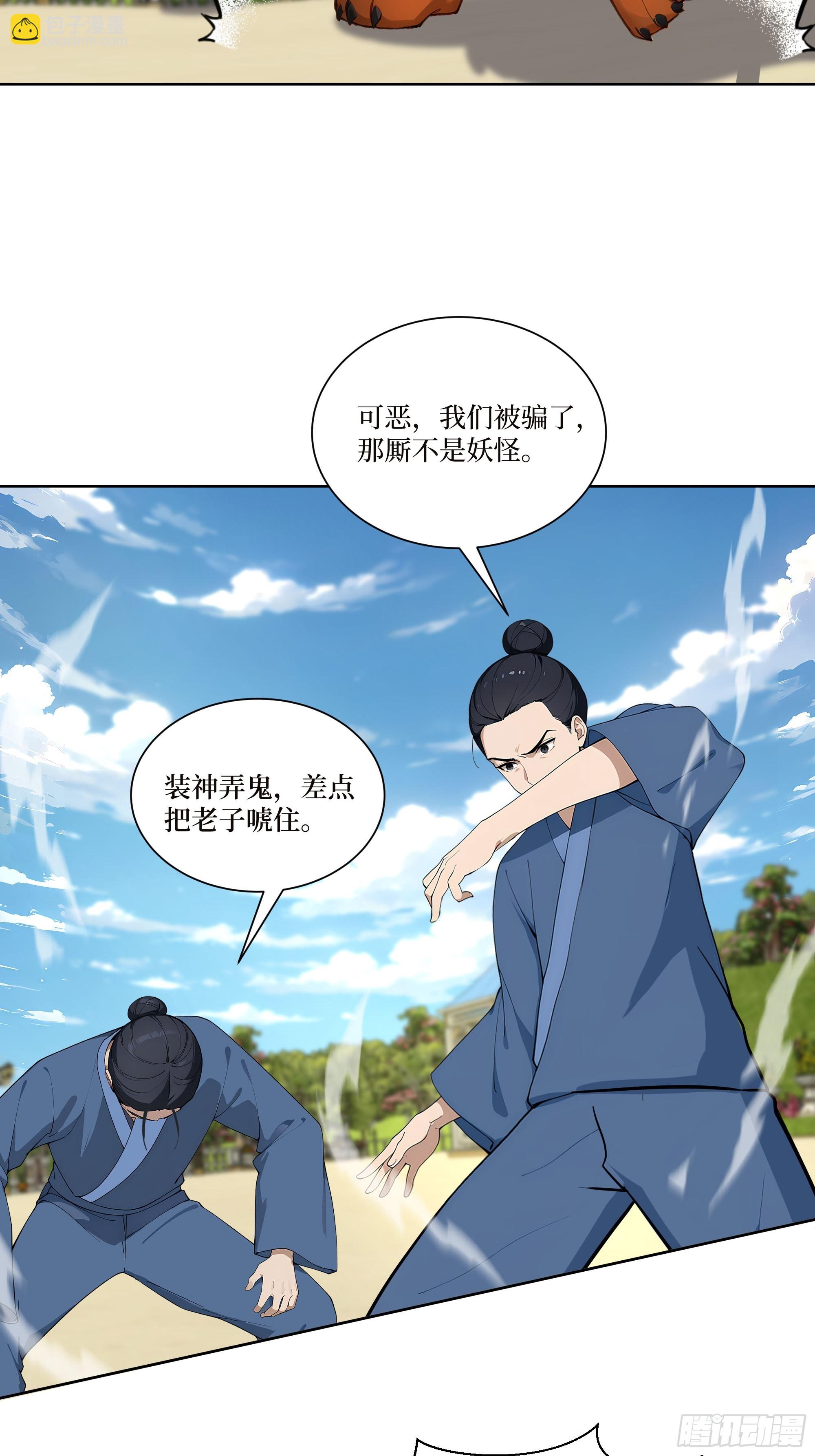 14  自立门户！(1/2)-第14话