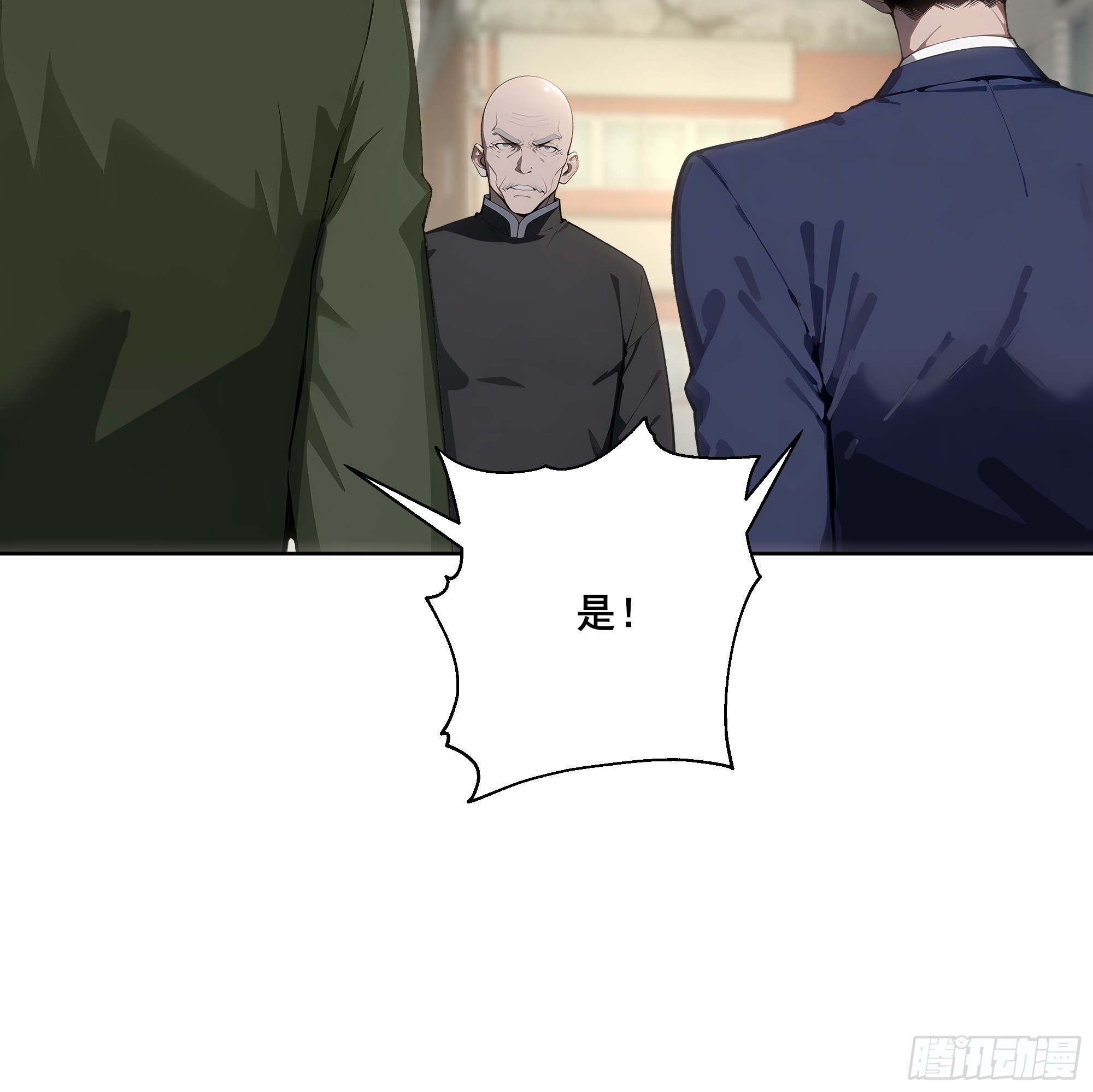 16  护法！(1/2)-第16话