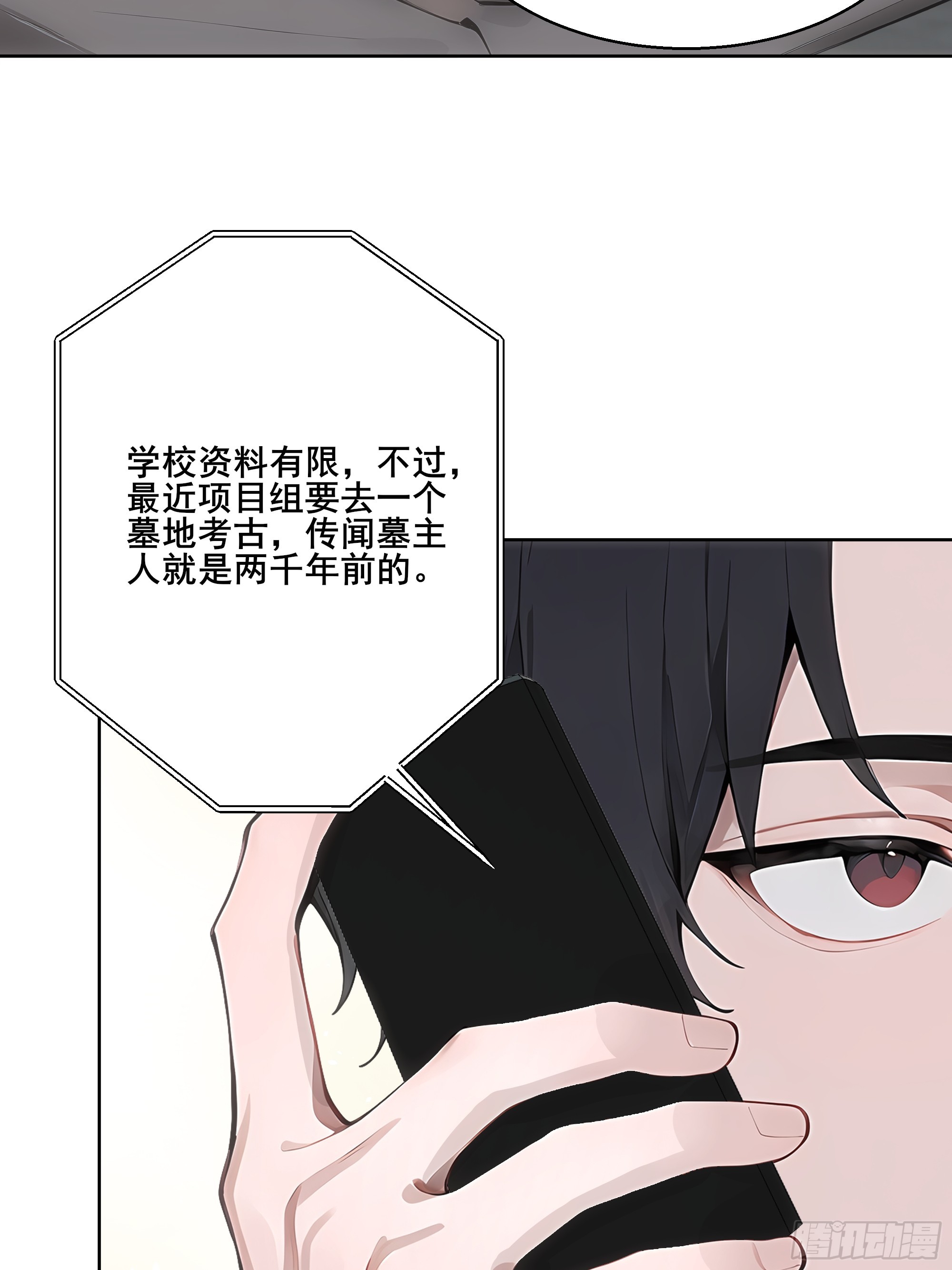 16  护法！(1/2)-第16话