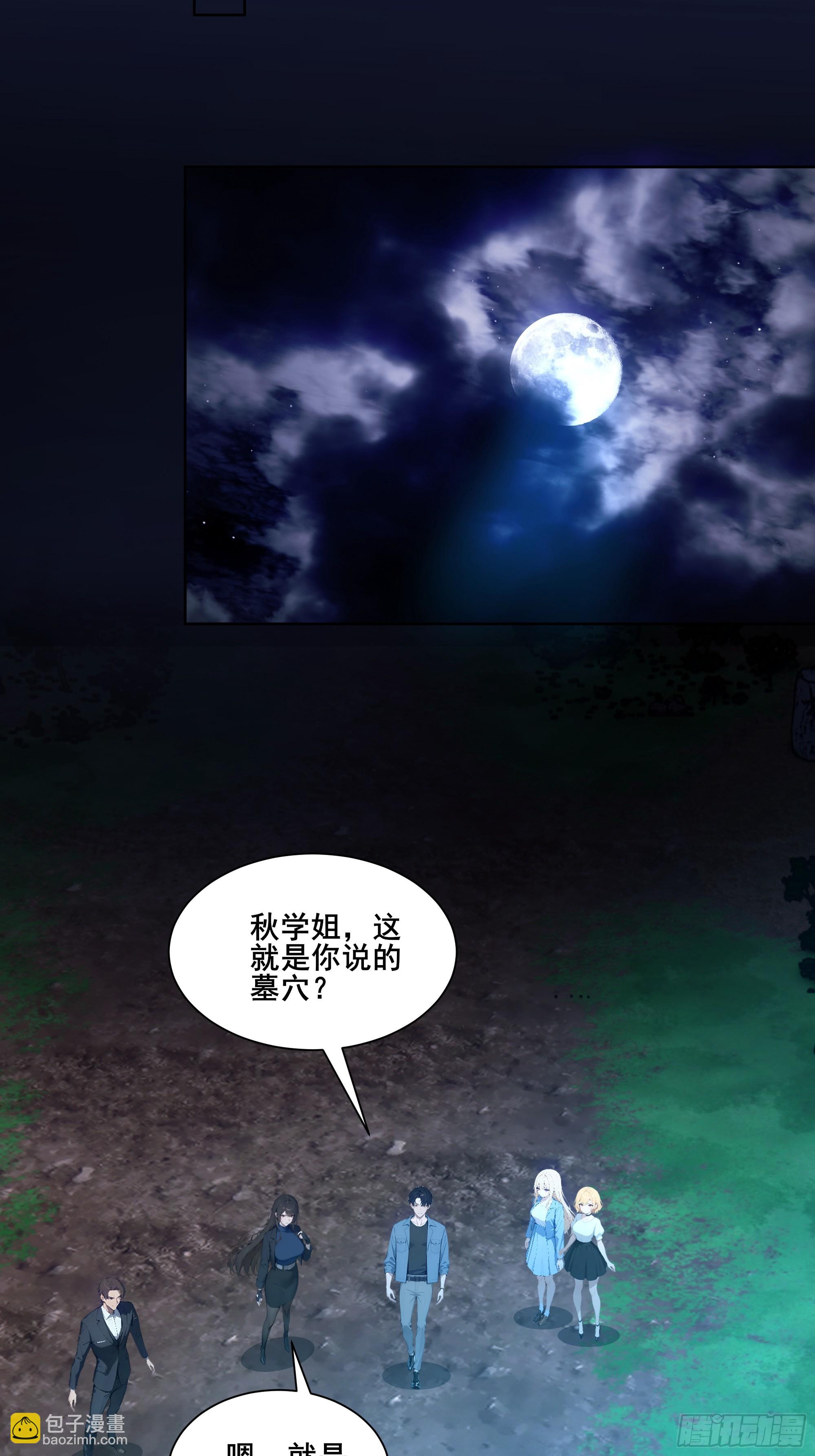 16  护法！(1/2)-第16话