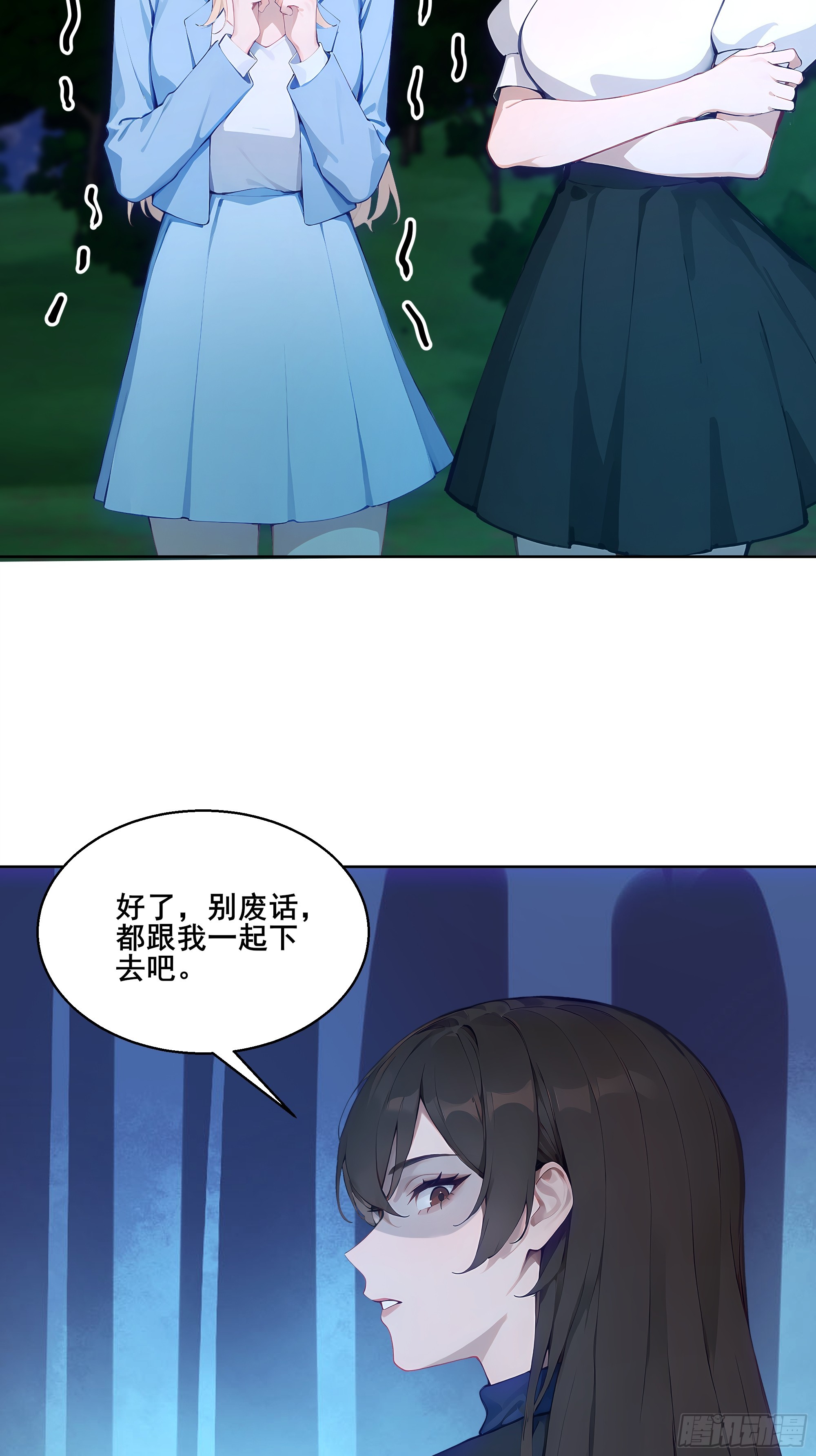 16  护法！(1/2)-第16话