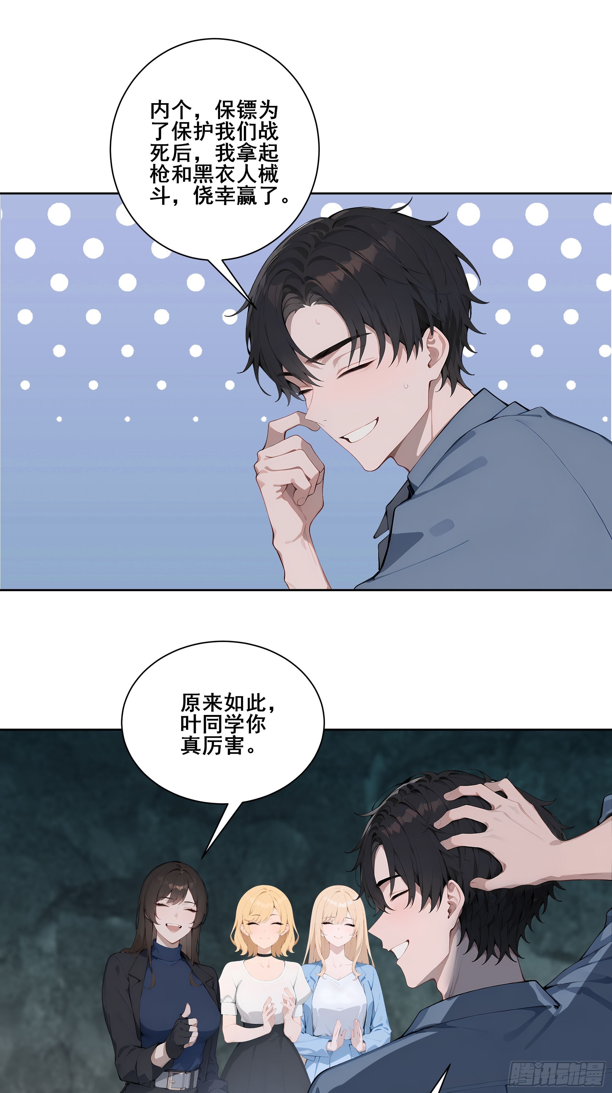 18  雷法异象！-第18话